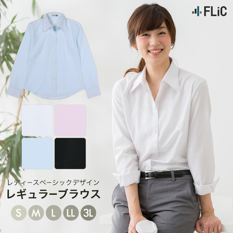 la-01 / レディースブラウス(レギュラーカラー) 【メール便送料無料】