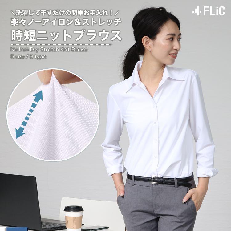 la-05 / 時短ニットブラウス 【メール便送料無料】