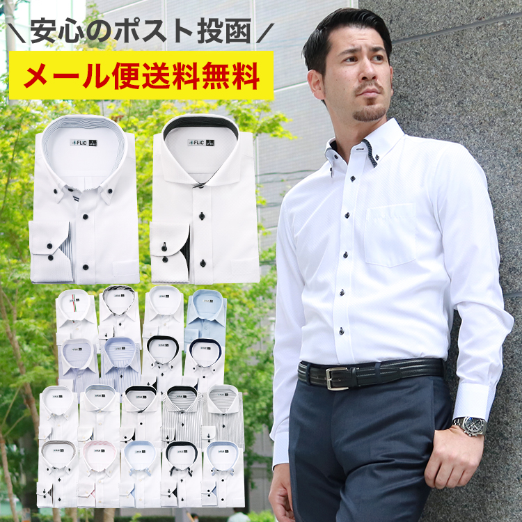 nh / 長袖ワイシャツ 【メール便送料無料】