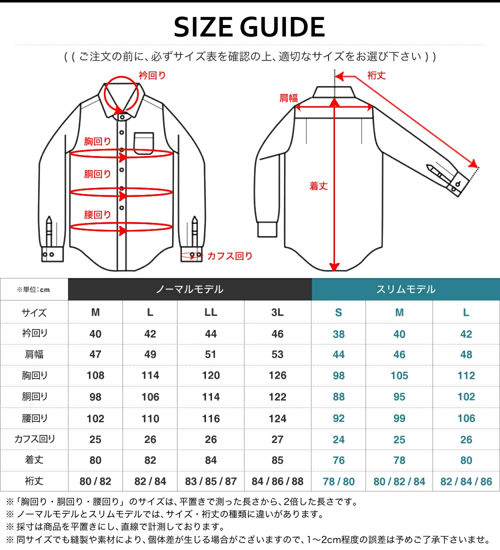 sizeguide_ls18.webp