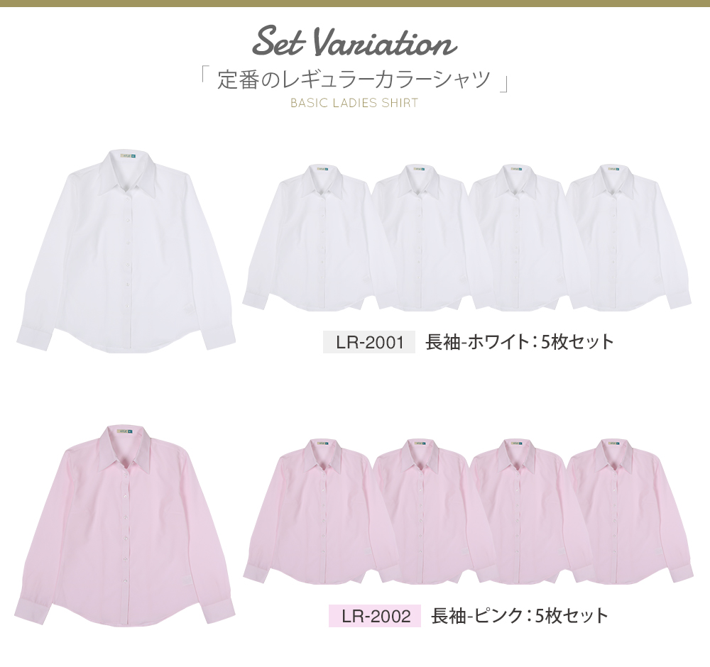 la-01-5set_c1.jpg