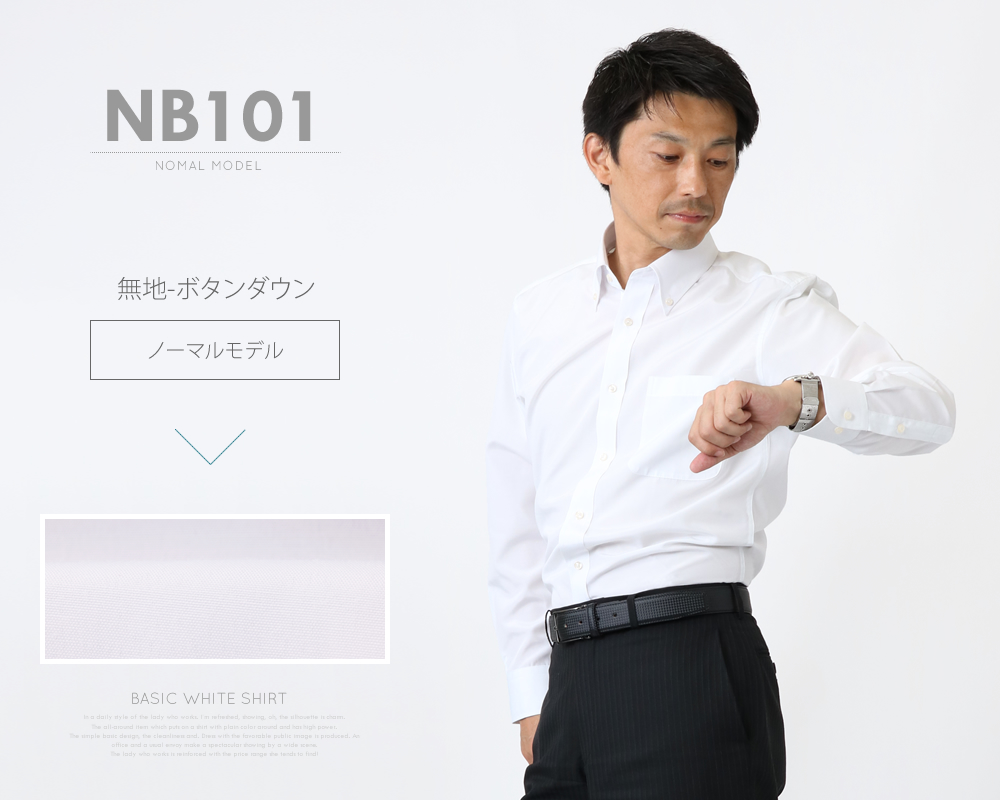 l-white_nb101-01.jpg