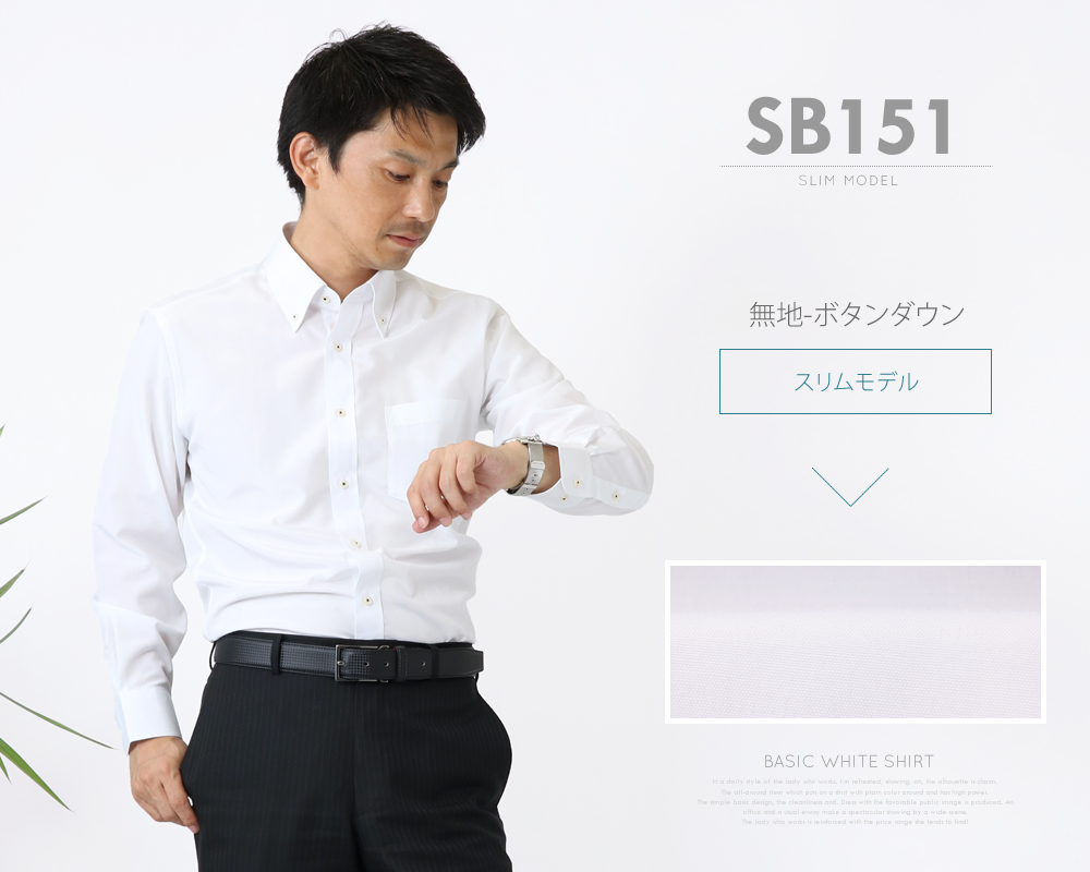 l-white_sb151-01.jpg