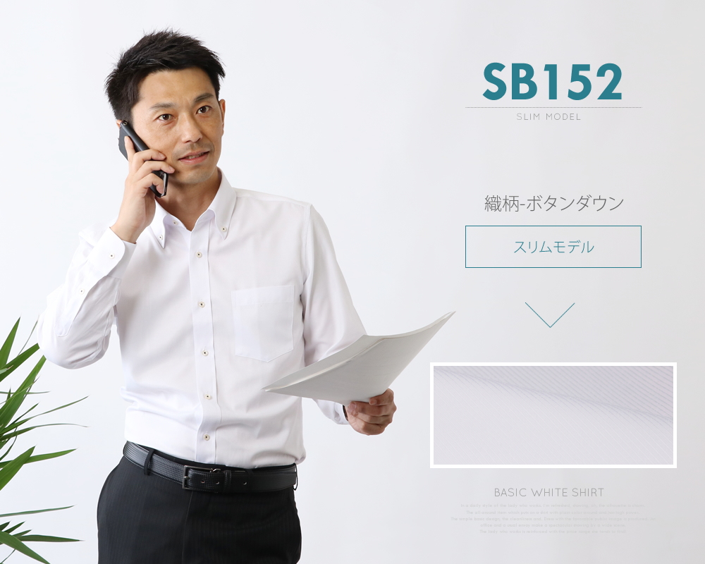 l-white_sb152-01.jpg