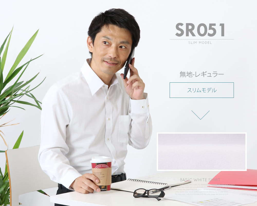 l-white_sr051-01.jpg