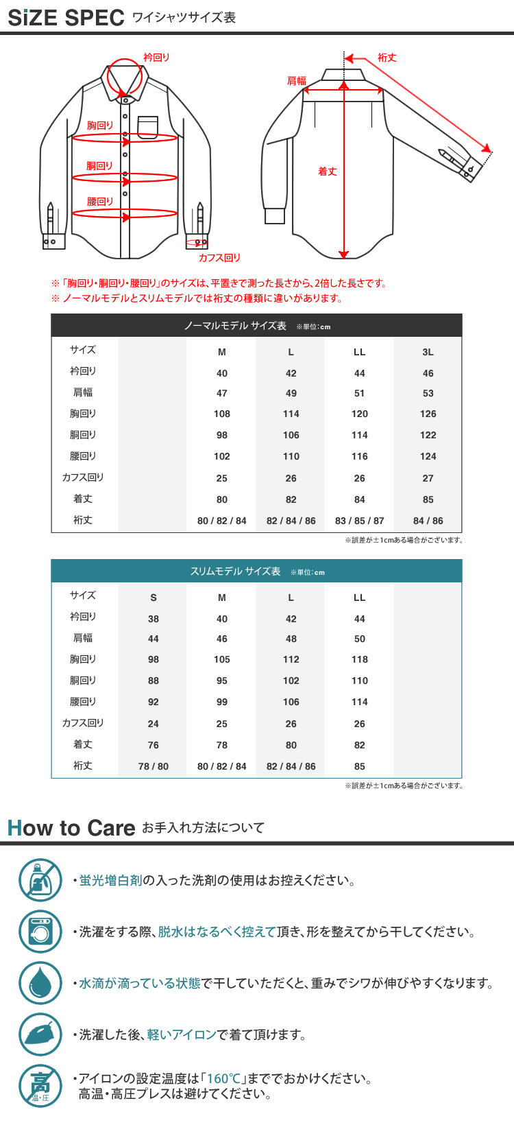 shirt-sizespec-13size.jpg