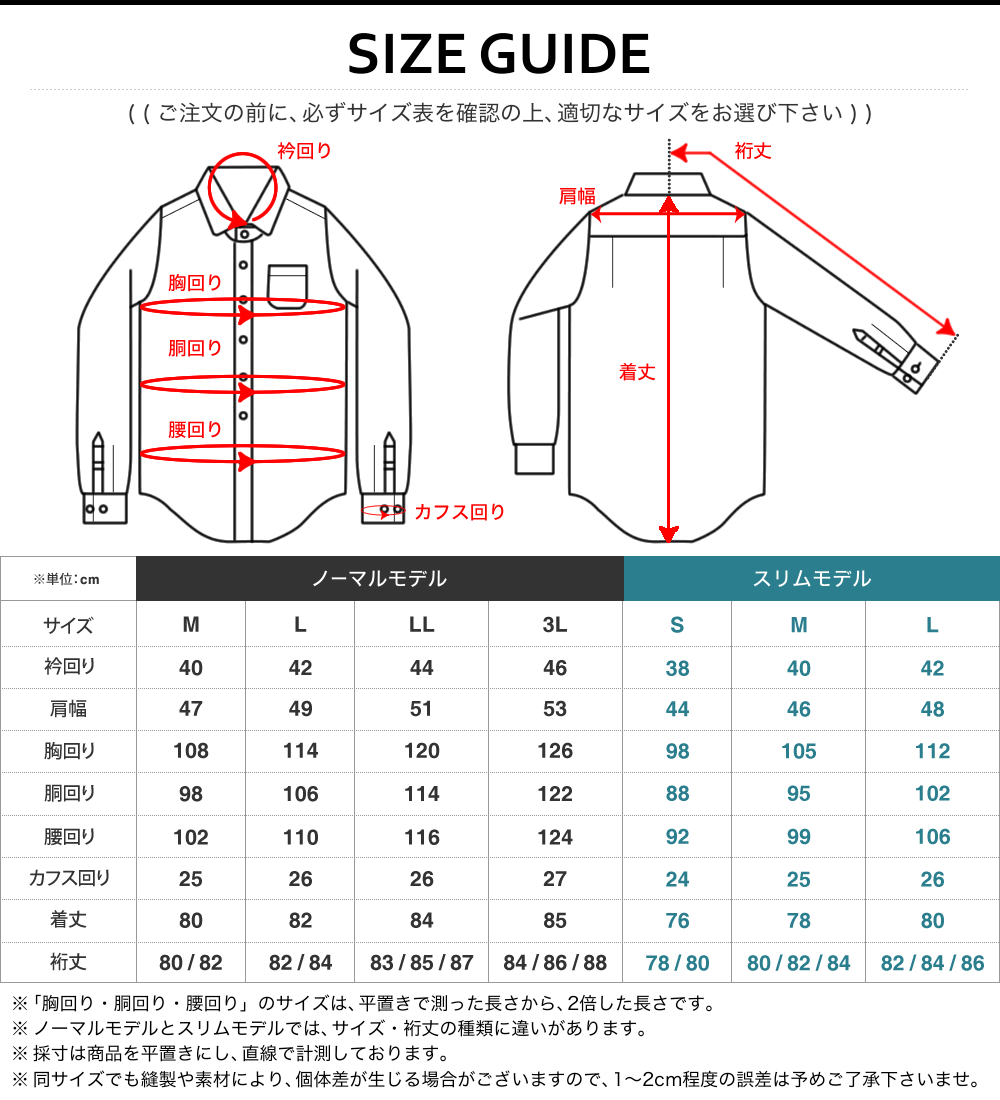 sizeguide_ls18.jpg