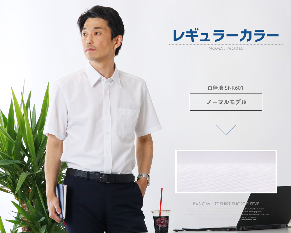 s-white_snr601-01.jpg