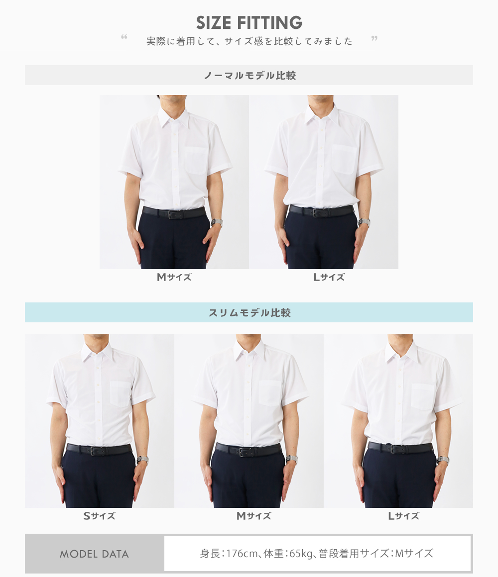 short_fitting01.jpg
