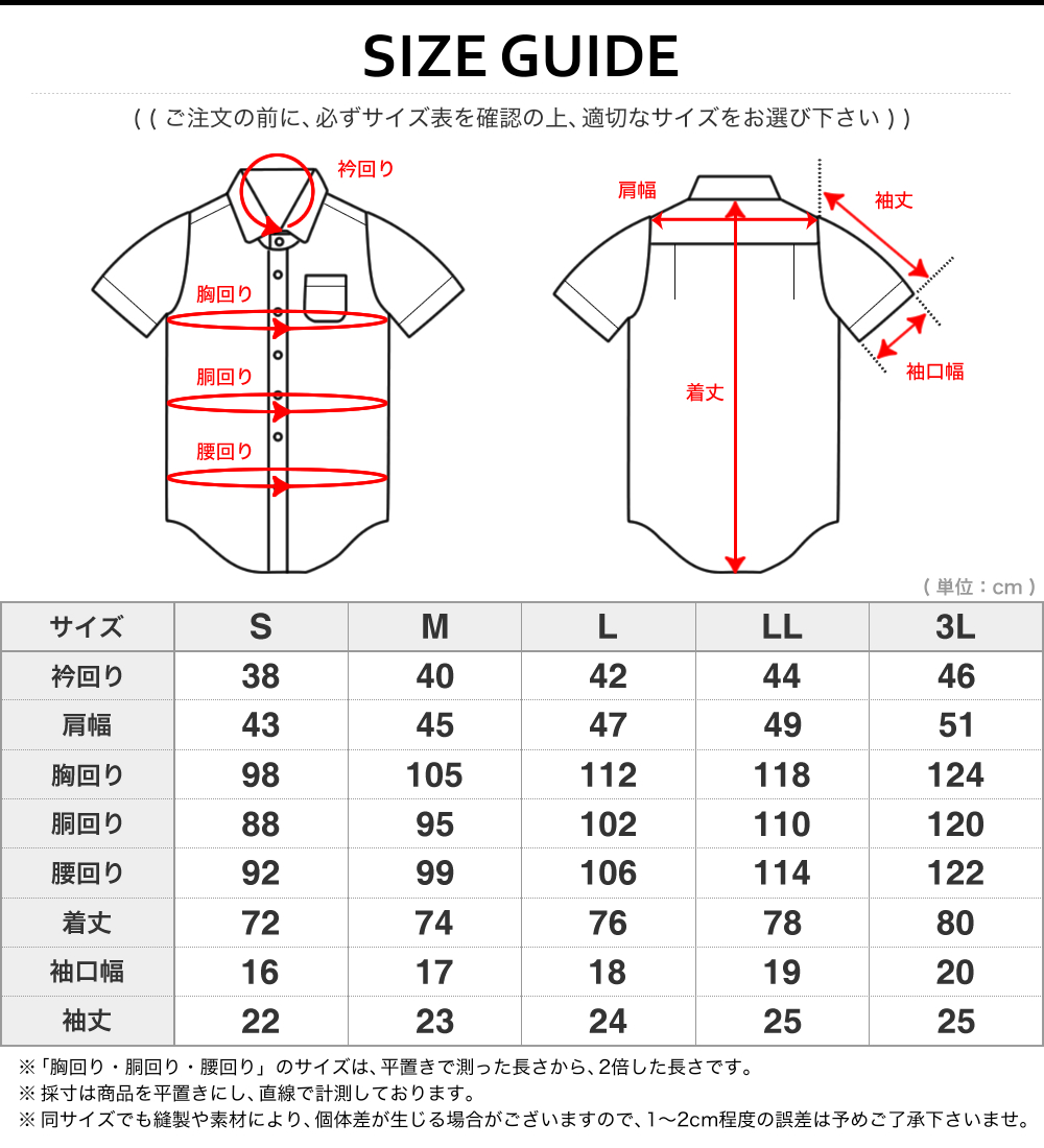 sizeguide_knit_ss5.jpg