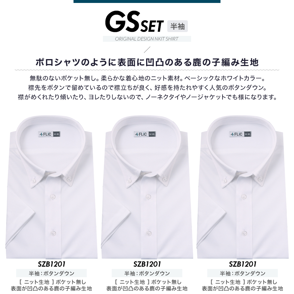zb-set_20210514-gs.jpg